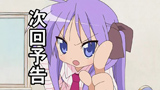 Lucky Star 54